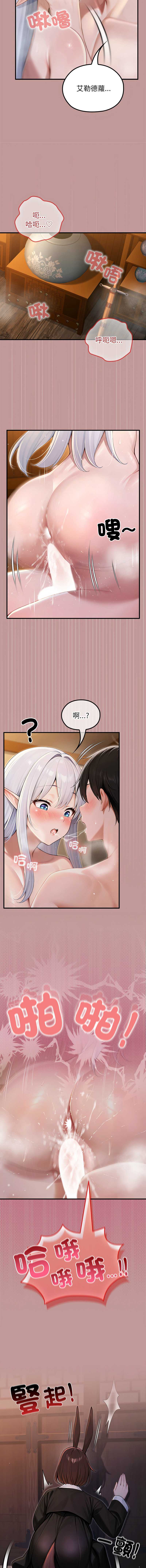 异世界骑士团长 第64话 第6页