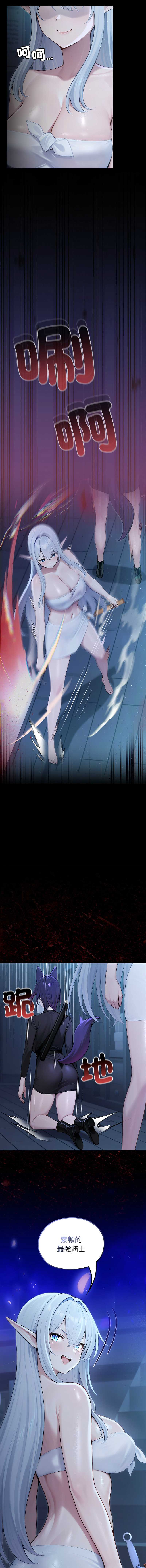 异世界骑士团长 第65话 第13页