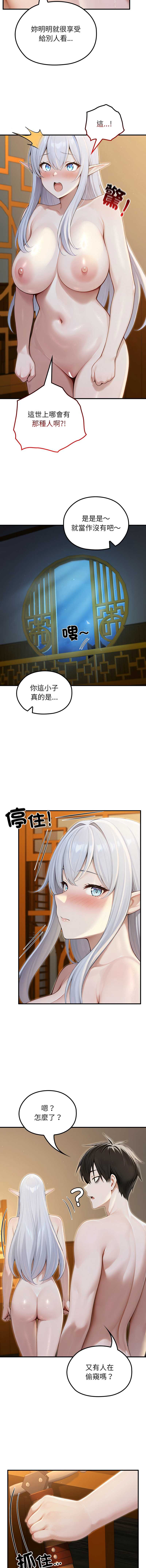 异世界骑士团长 第65话 第2页
