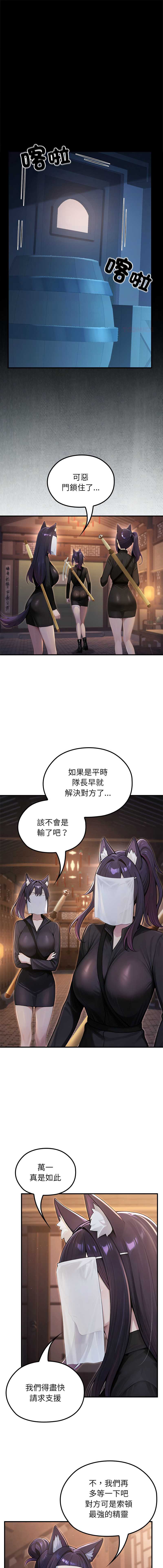 异世界骑士团长 第66话 第1页