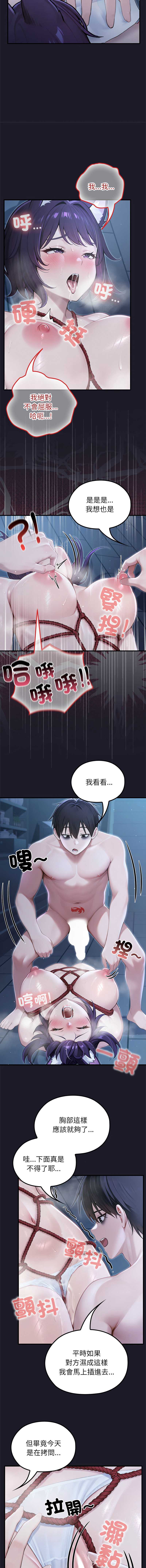 异世界骑士团长 第66话 第11页