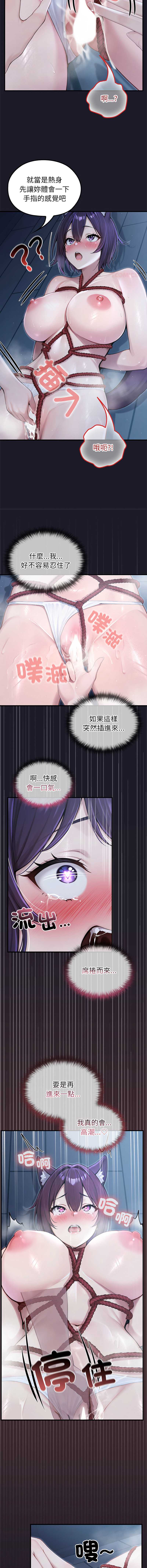 异世界骑士团长 第66话 第12页