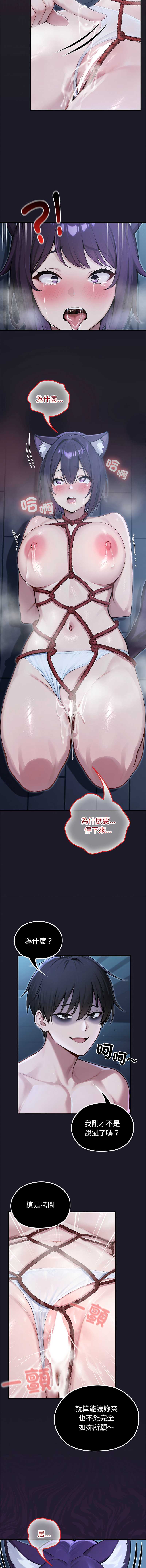 异世界骑士团长 第66话 第13页