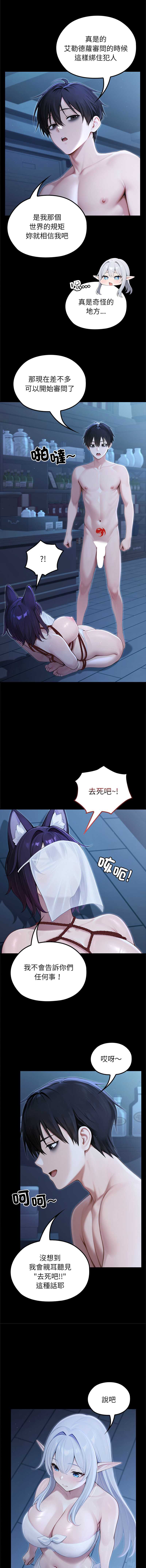 异世界骑士团长 第66话 第4页