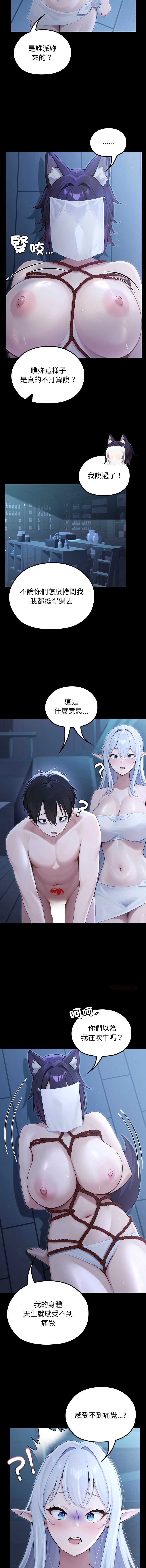 异世界骑士团长 第66话 第5页