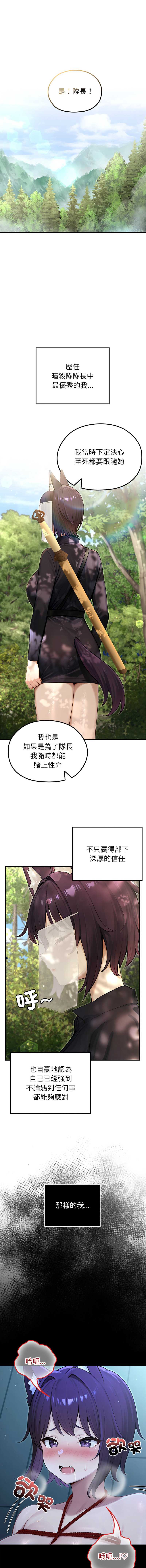 异世界骑士团长 第67话 第4页