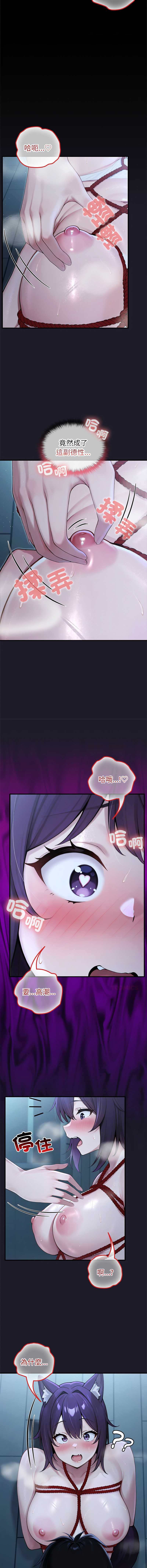异世界骑士团长 第67话 第5页