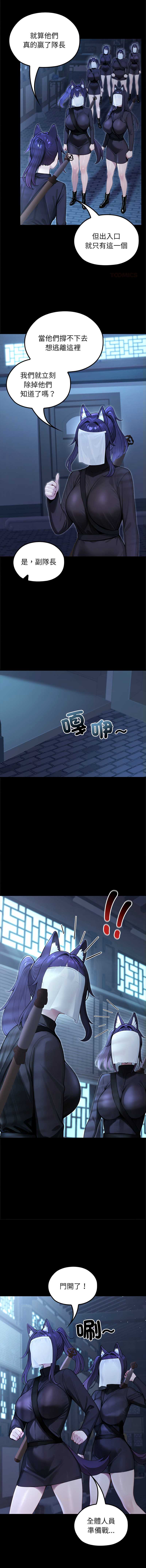异世界骑士团长 第68话 第12页