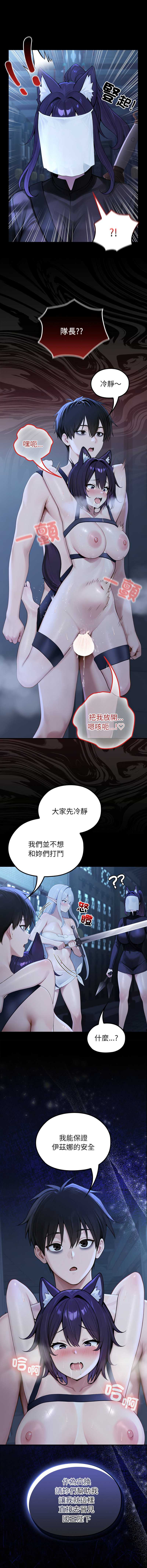 异世界骑士团长 第68话 第13页
