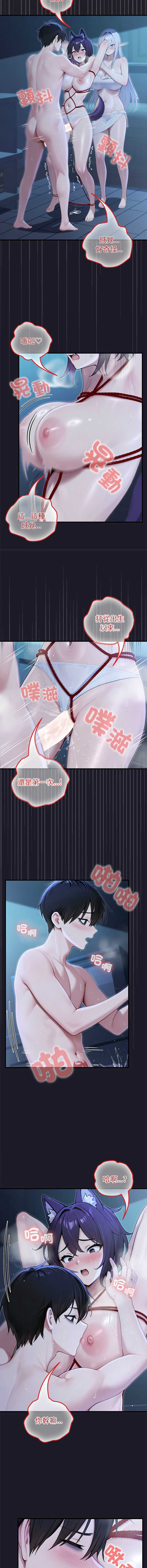 异世界骑士团长 第68话 第2页