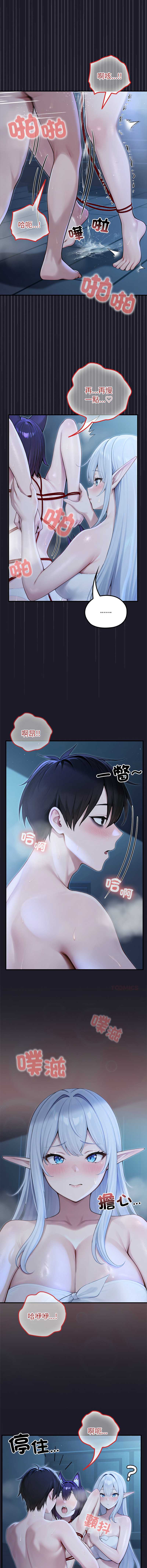 异世界骑士团长 第68话 第5页