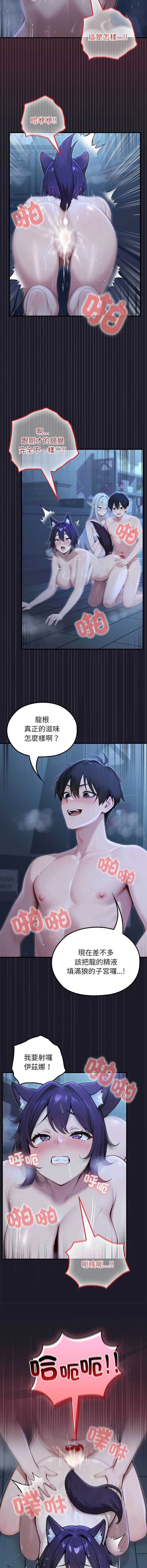 异世界骑士团长 第68话 第9页
