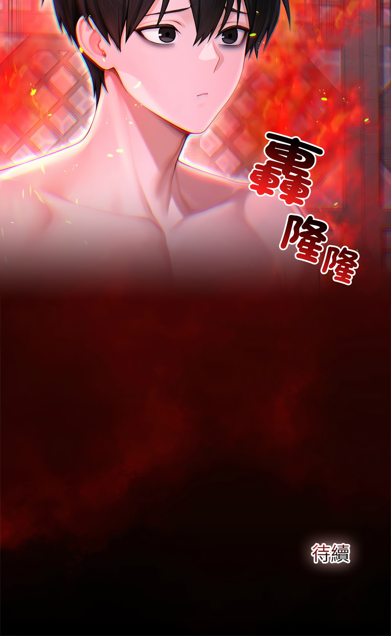 异世界骑士团长 第69话 第15页