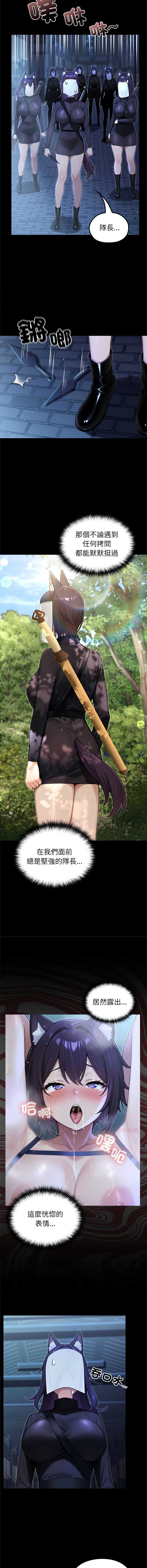 异世界骑士团长 第69话 第3页