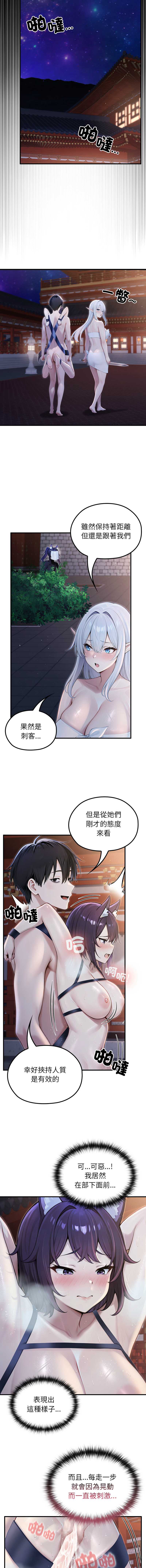 异世界骑士团长 第69话 第5页