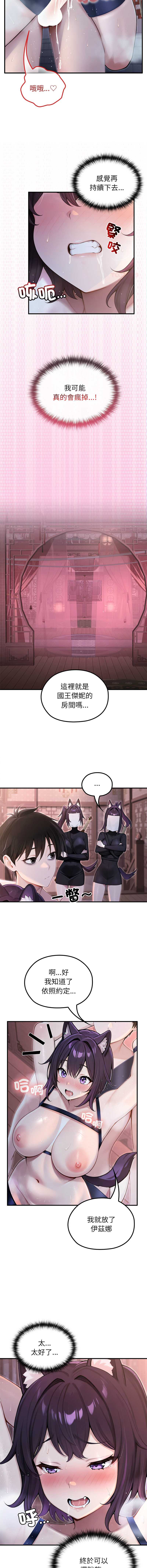 异世界骑士团长 第69话 第6页
