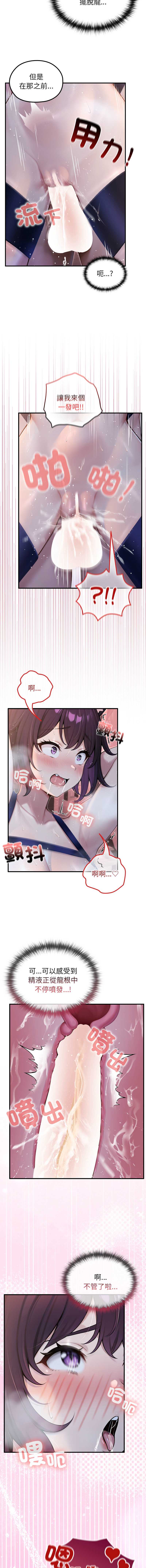 异世界骑士团长 第69话 第7页
