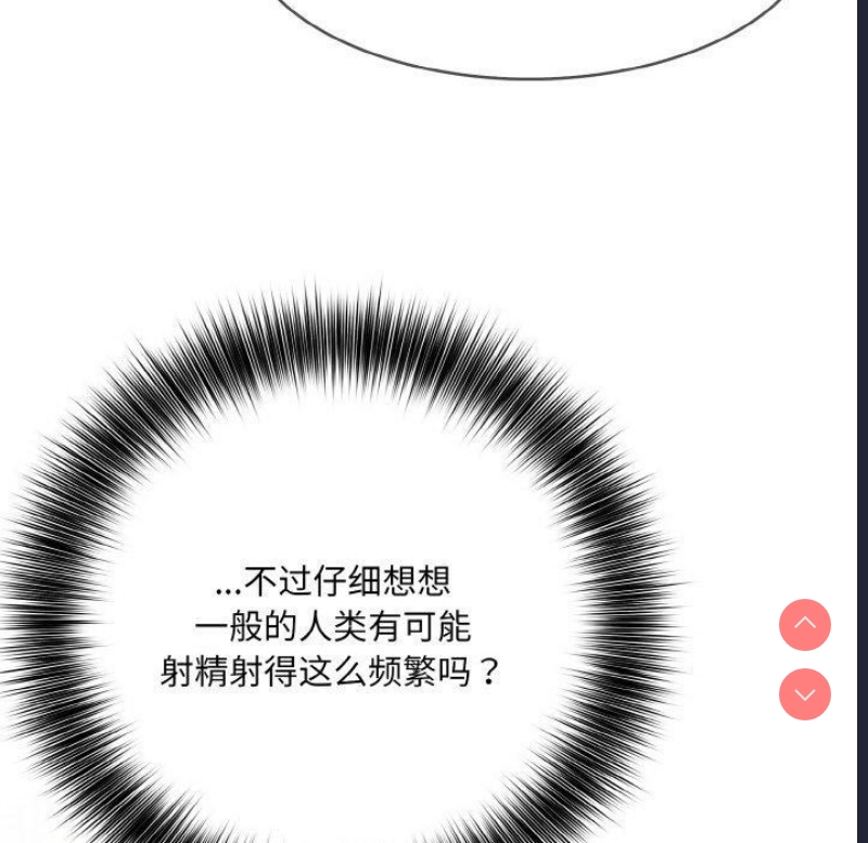 异世界骑士团长 第7话 第106页