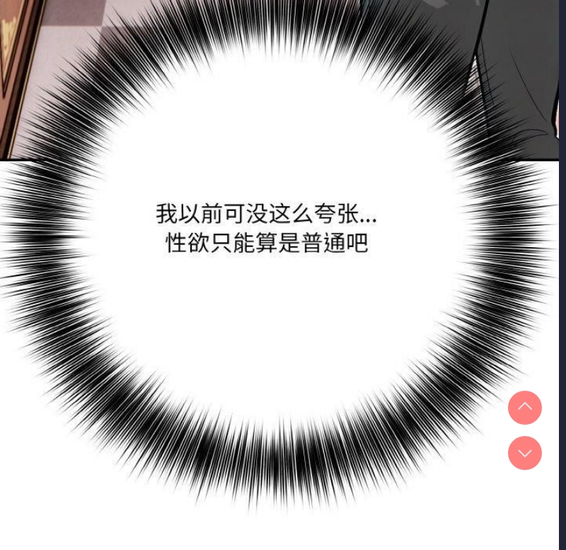 异世界骑士团长 第7话 第109页