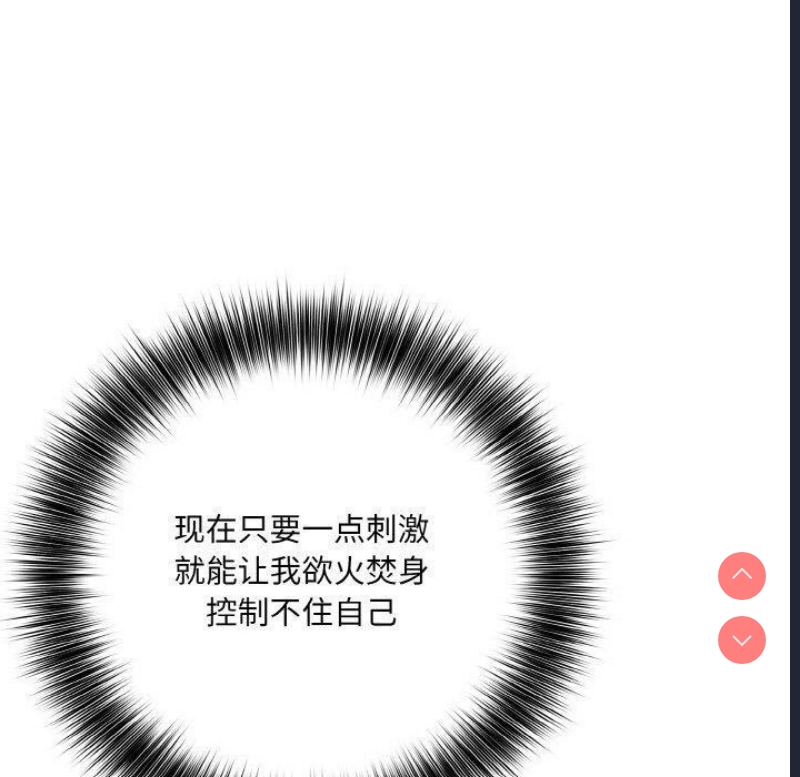异世界骑士团长 第7话 第110页