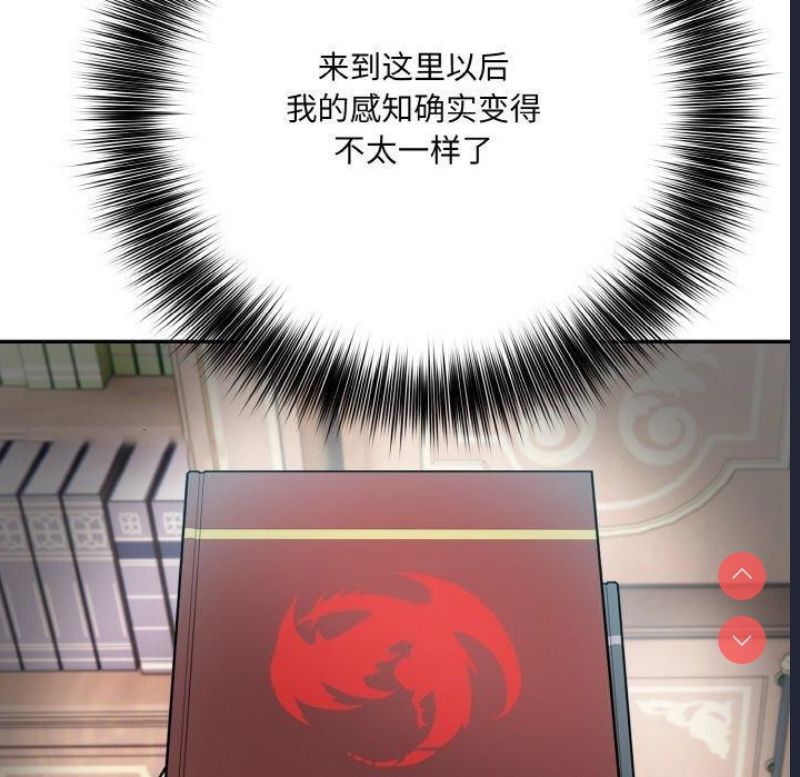 异世界骑士团长 第7话 第112页