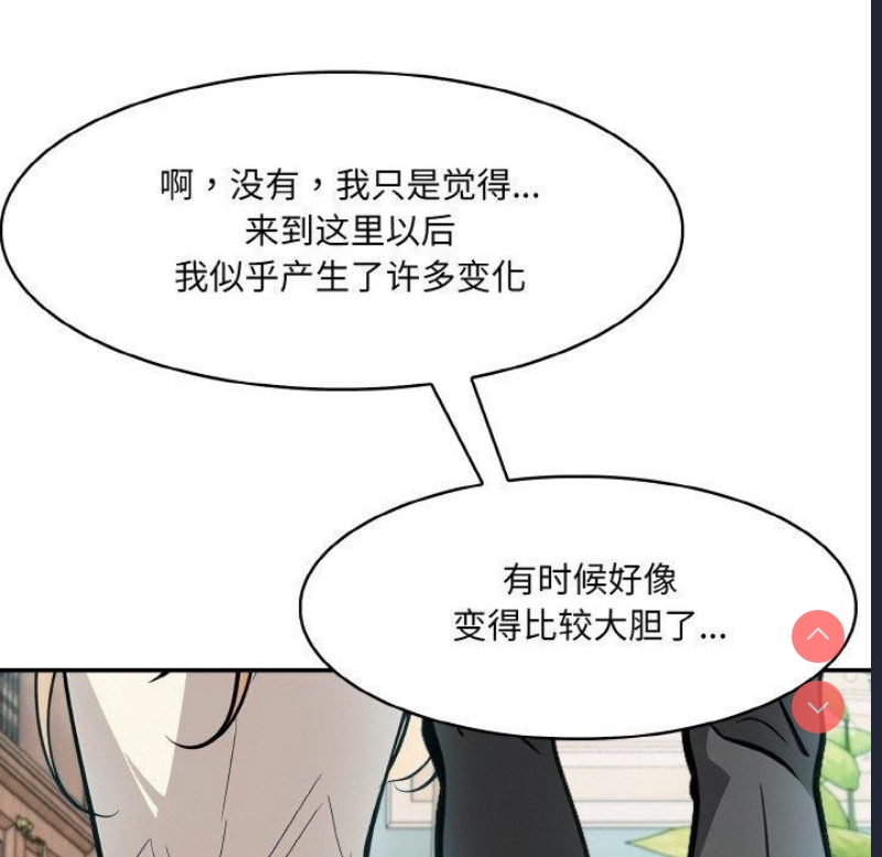 异世界骑士团长 第7话 第116页