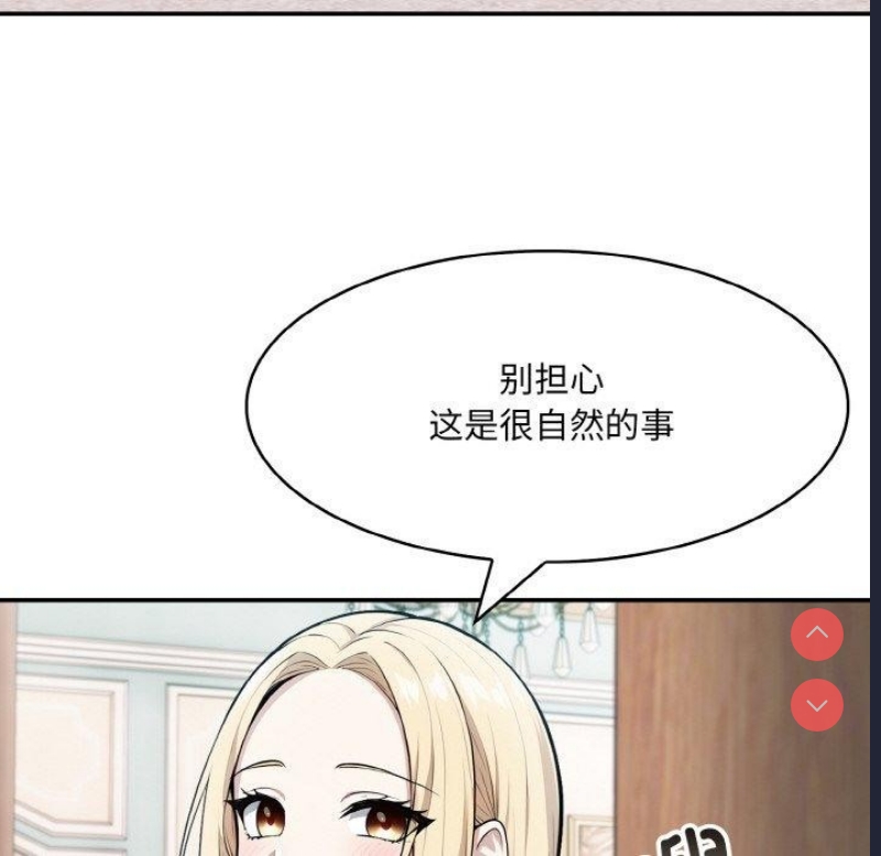 异世界骑士团长 第7话 第118页