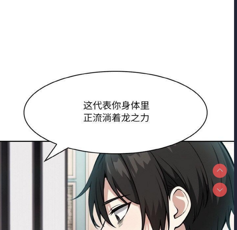 异世界骑士团长 第7话 第120页