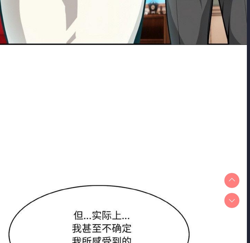 异世界骑士团长 第7话 第124页