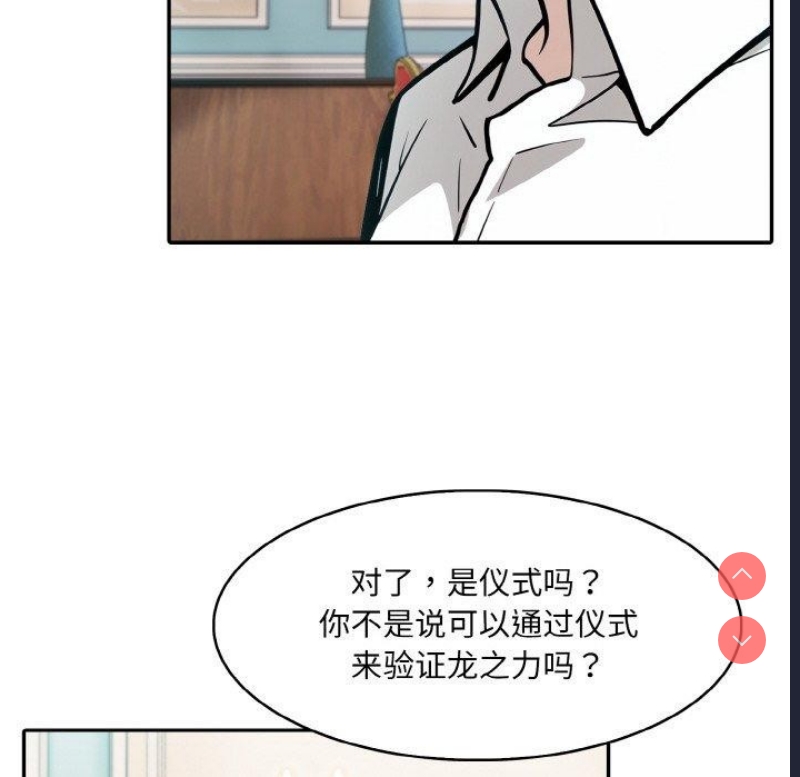 异世界骑士团长 第7话 第126页