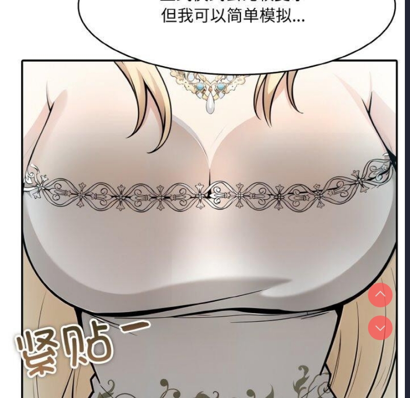 异世界骑士团长 第7话 第134页