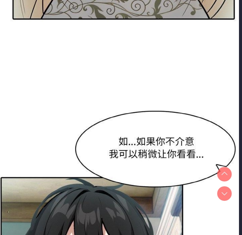 异世界骑士团长 第7话 第135页