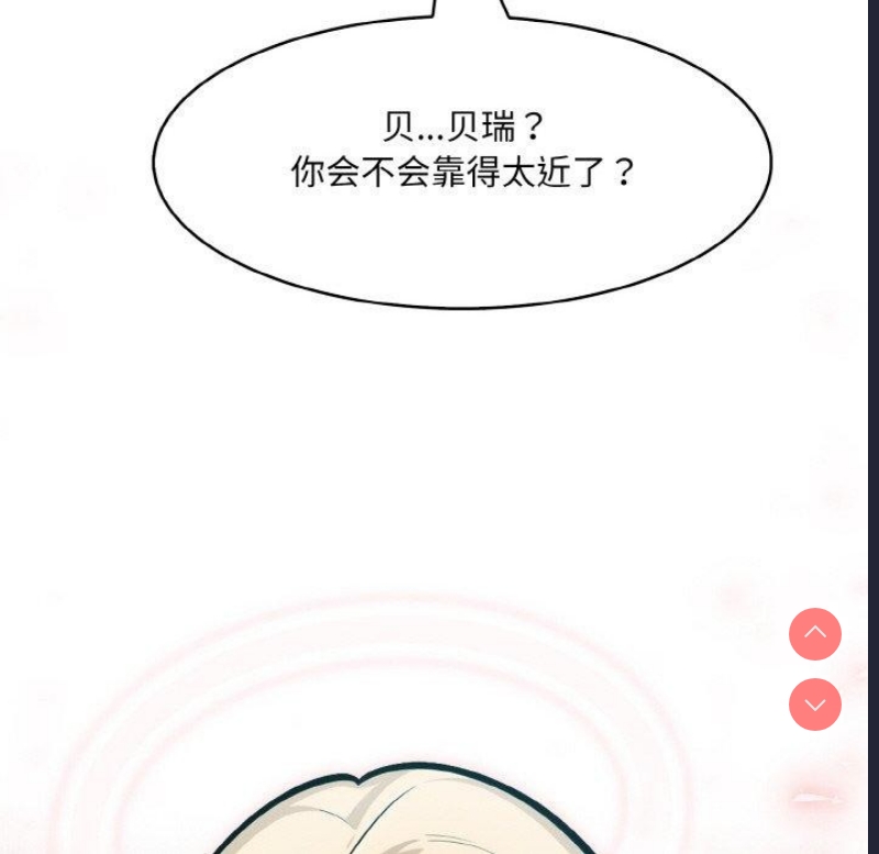 异世界骑士团长 第7话 第137页