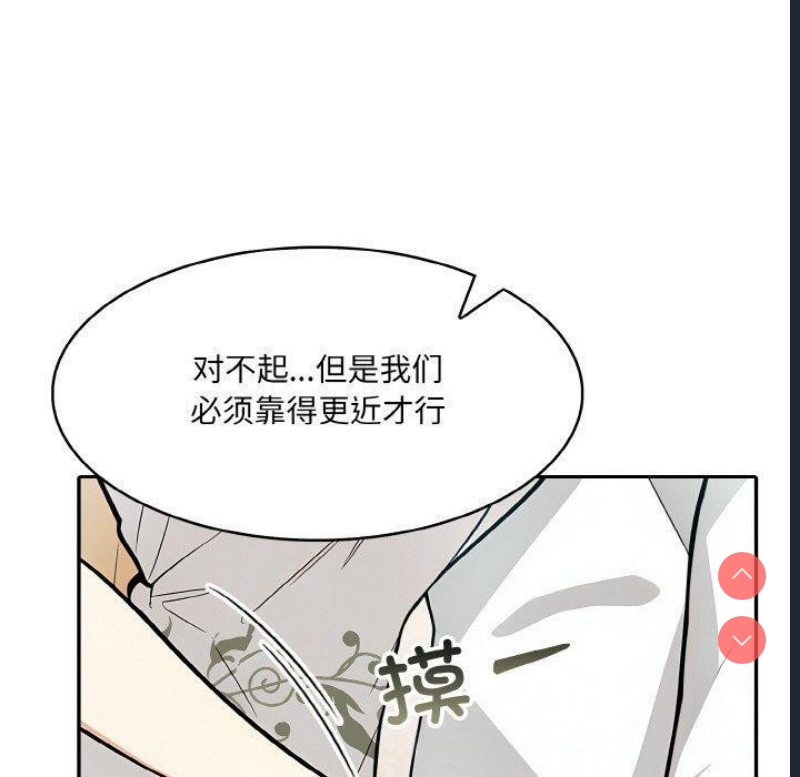 异世界骑士团长 第7话 第140页
