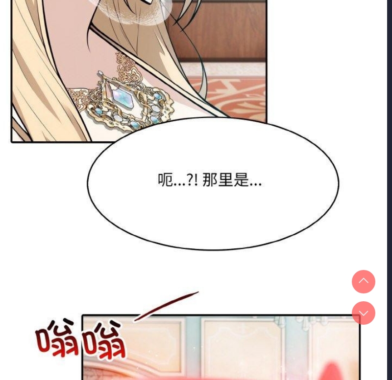 异世界骑士团长 第7话 第143页
