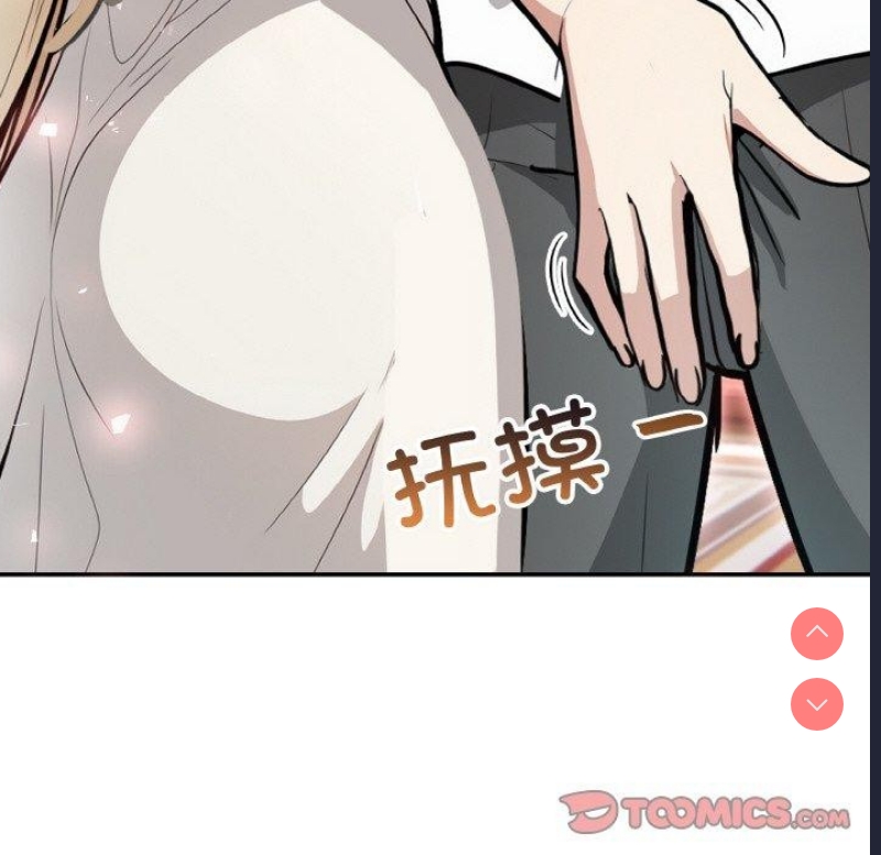异世界骑士团长 第7话 第147页