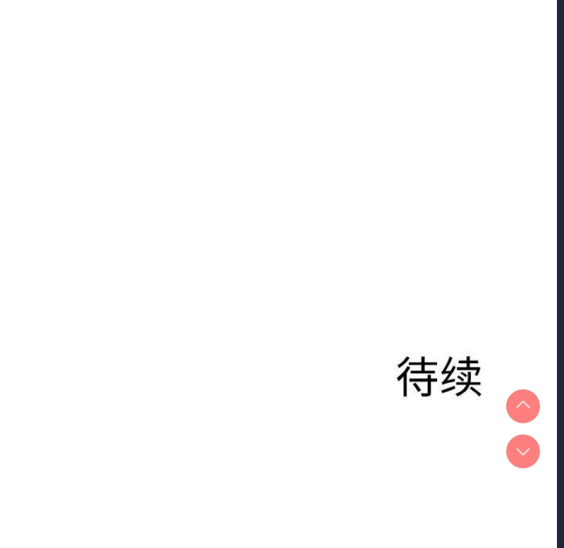 异世界骑士团长 第7话 第148页