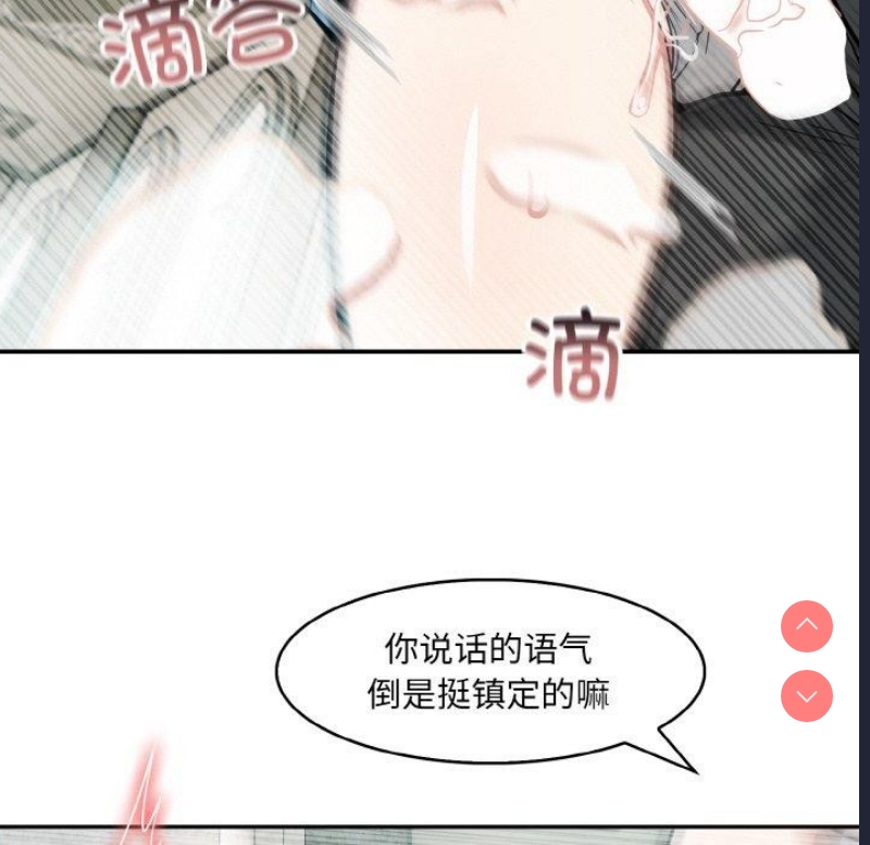 异世界骑士团长 第7话 第29页
