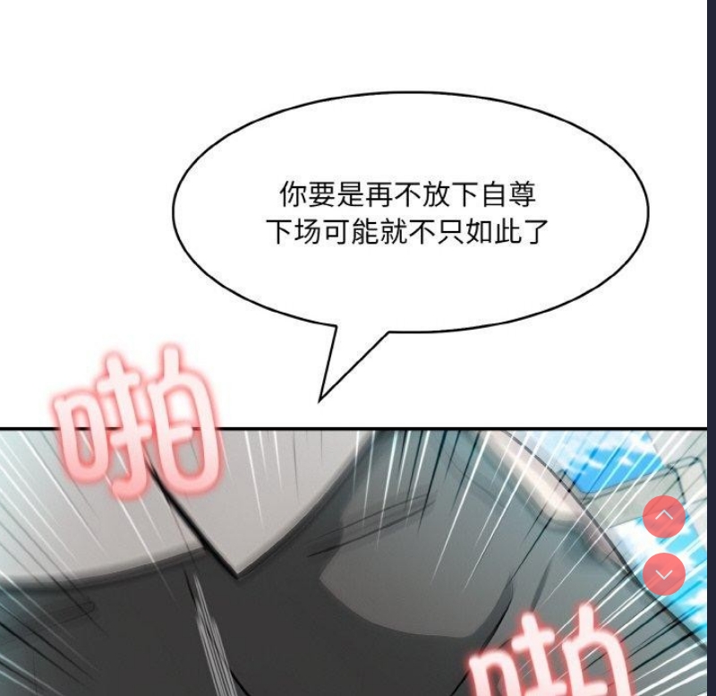异世界骑士团长 第7话 第38页