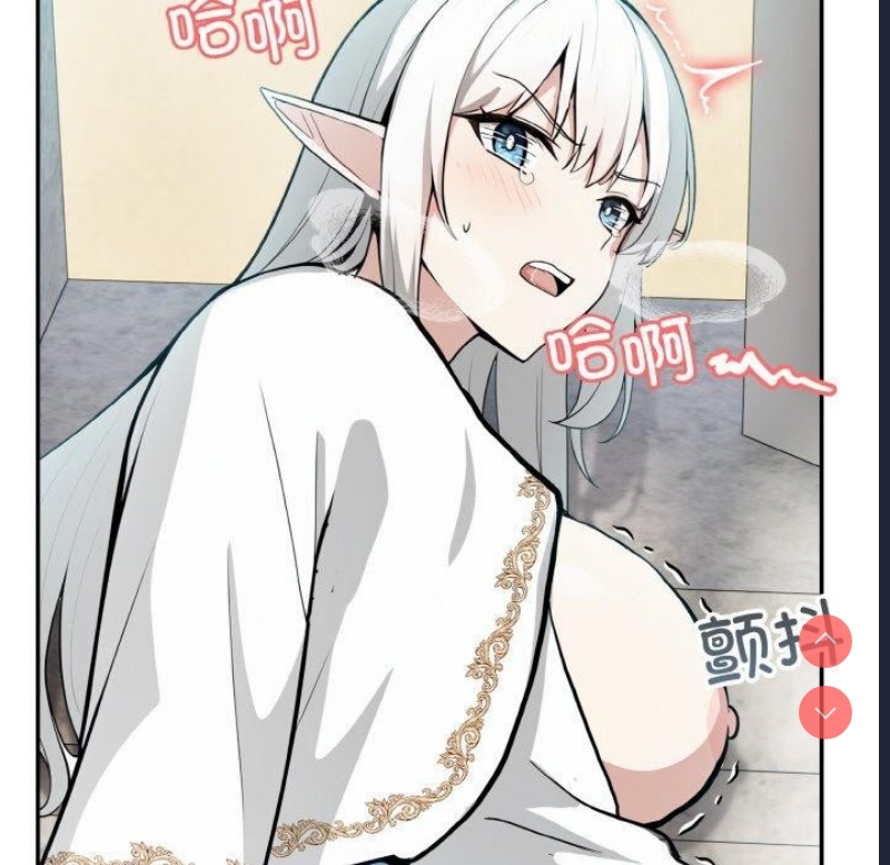异世界骑士团长 第7话 第44页