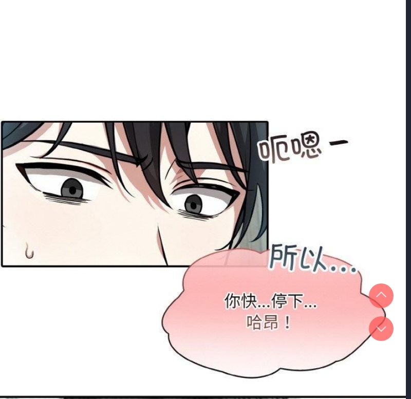 异世界骑士团长 第7话 第46页