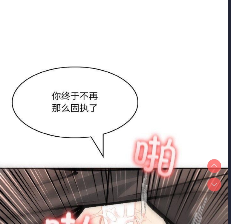 异世界骑士团长 第7话 第50页