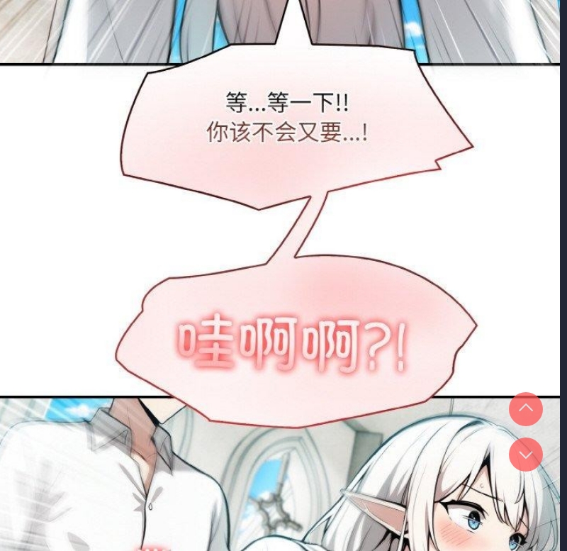 异世界骑士团长 第7话 第52页