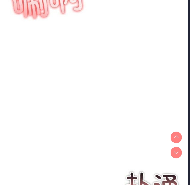 异世界骑士团长 第7话 第55页