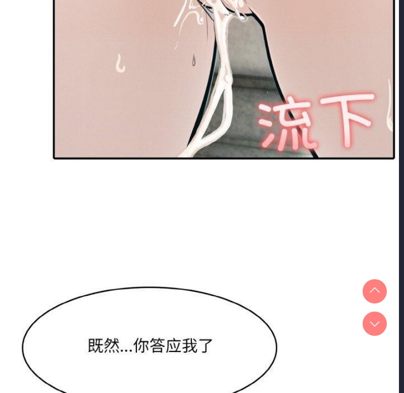 异世界骑士团长 第7话 第59页