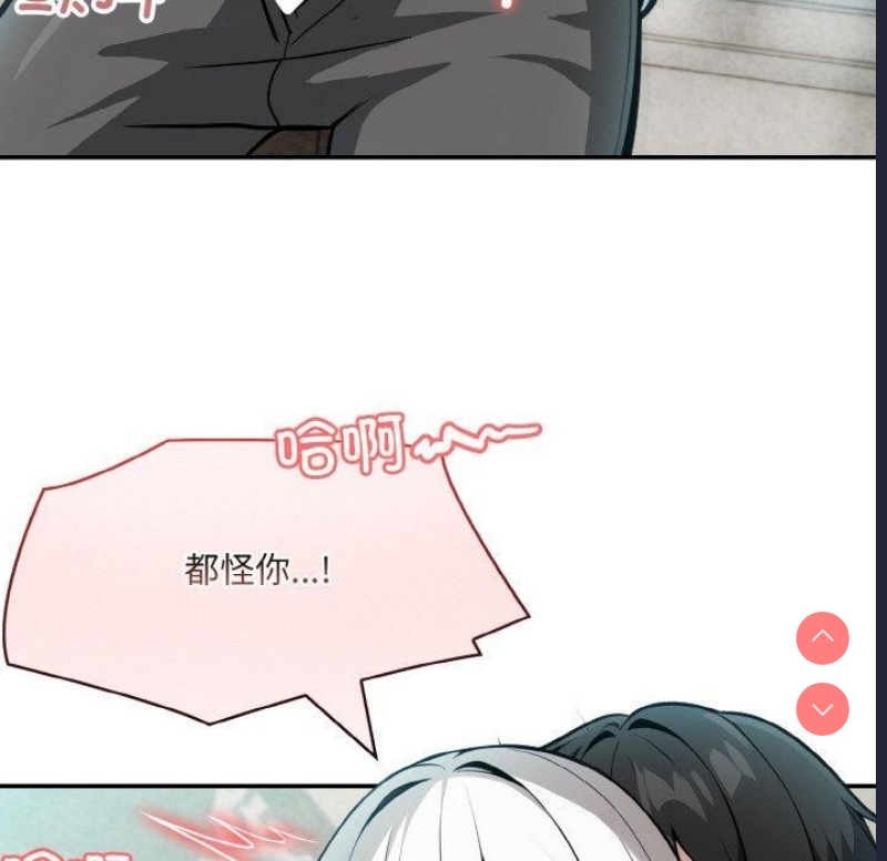 异世界骑士团长 第7话 第6页