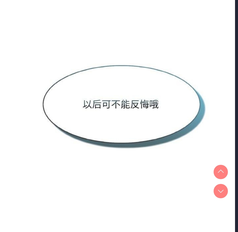 异世界骑士团长 第7话 第62页