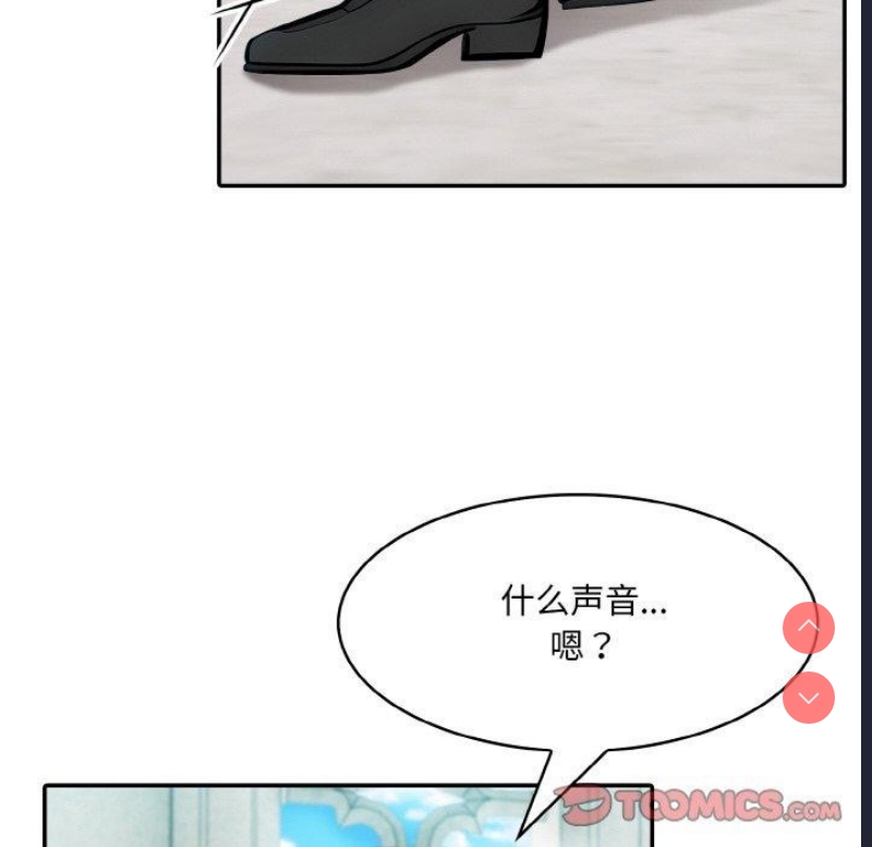 异世界骑士团长 第7话 第66页