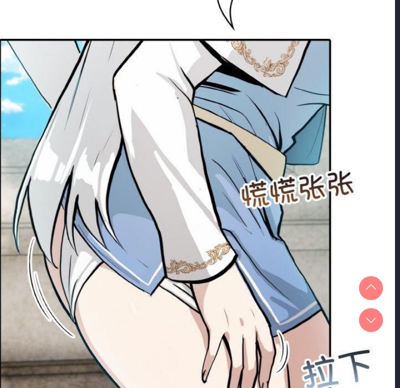 异世界骑士团长 第7话 第72页