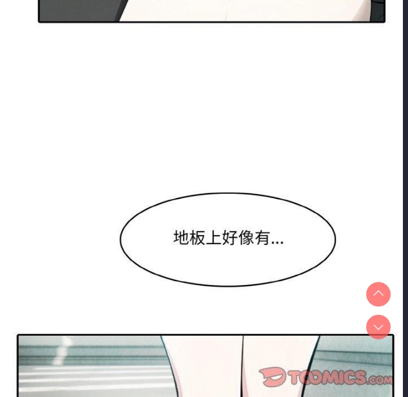 异世界骑士团长 第7话 第75页